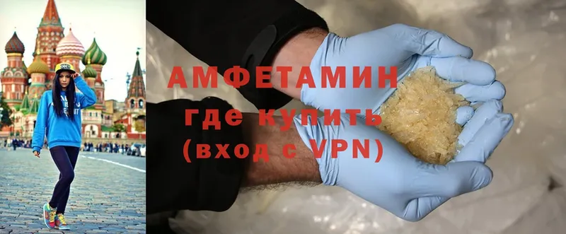 Amphetamine Розовый  Бутурлиновка 