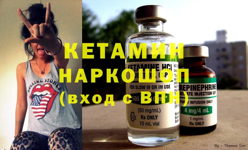 Кетамин ketamine Бутурлиновка